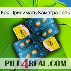 Как Принимать Камагра Гель cialis5